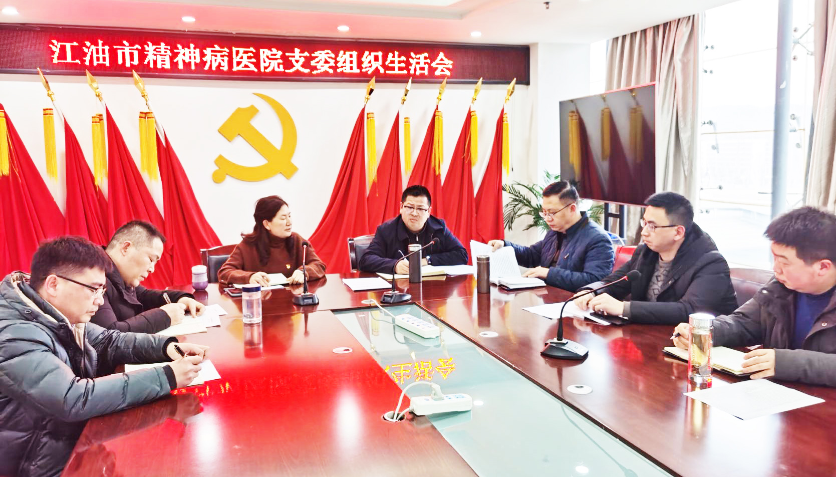 江油市精神病医院党支部扎实开展组织生活会和民主评议党员工作