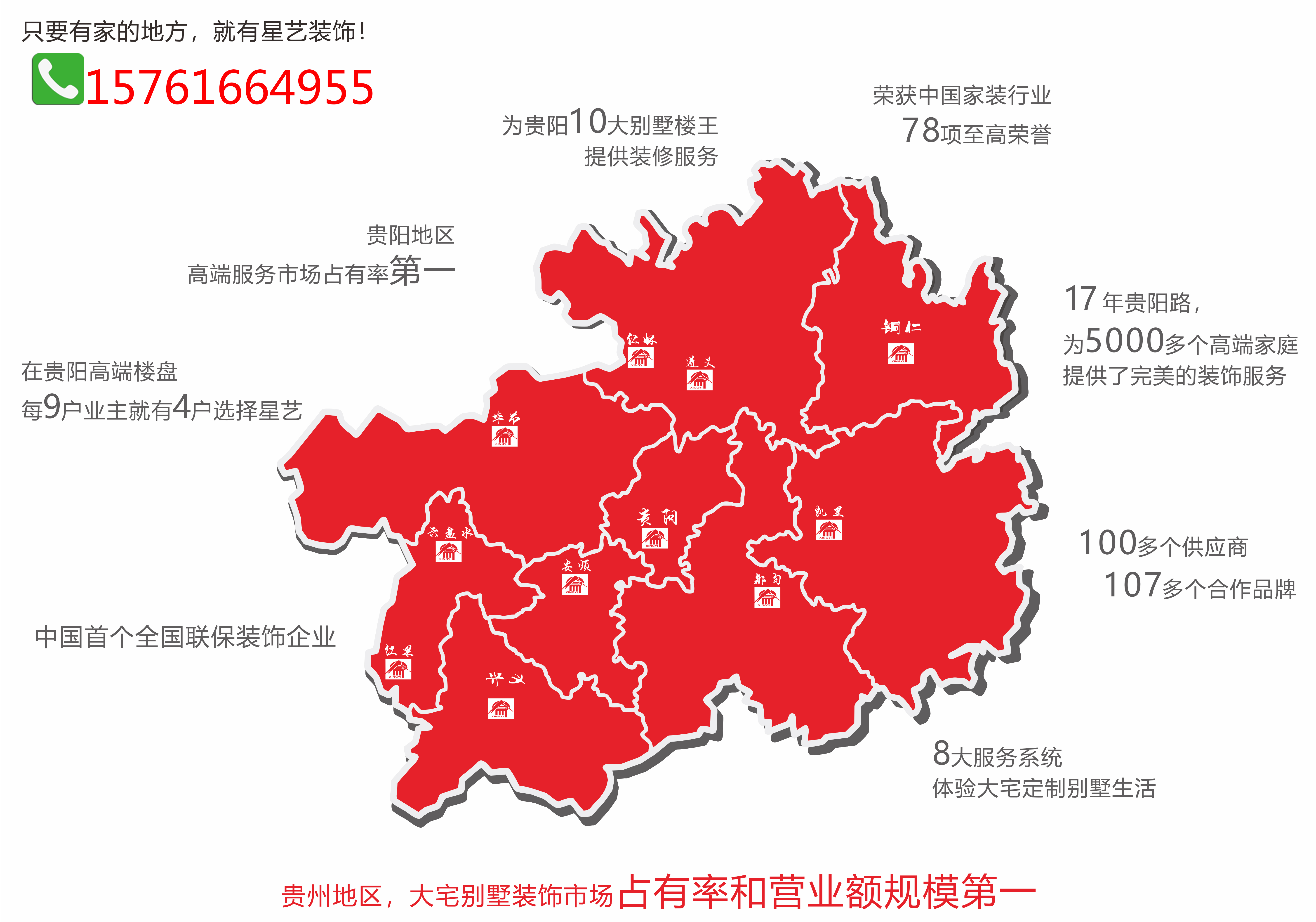 贵阳星艺装饰，中铁逸都国际F区木工已完工，可预约参观