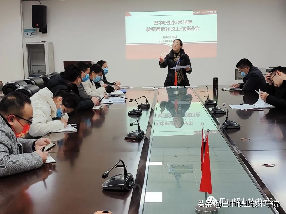 巴中职业技术学院推进“诊改”复核工作落实落地