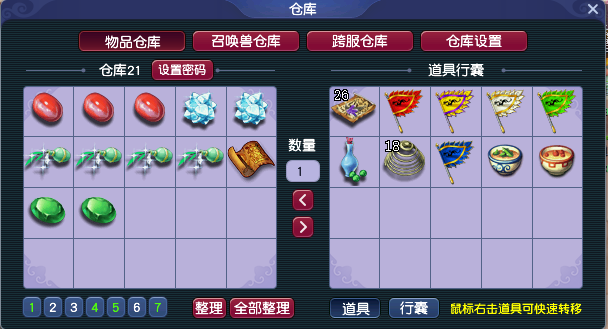 129五开养号到技能全满：第一期（01.26）