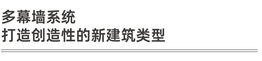 腾讯垂直村落雏形已现，亚厦幕墙依托技术优势攻克多项重难点