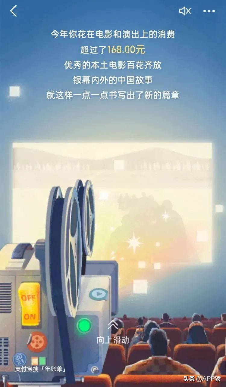 支付宝、微信年度账单来了，2021年你花了多少钱？