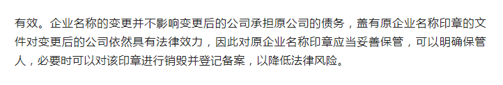 公司印章那么多，隐藏风险你知道多少？财务印章风险汇总都在这了