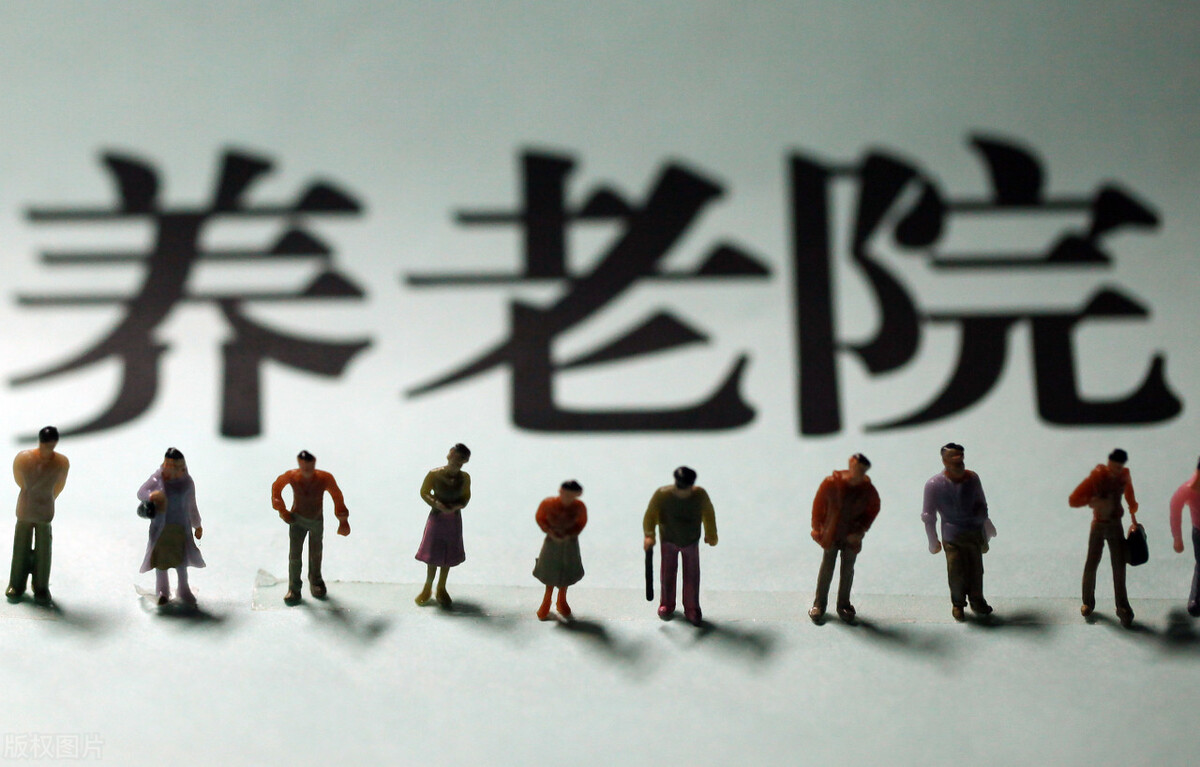 一般情況下，養老院一個月需要多少錢呢？