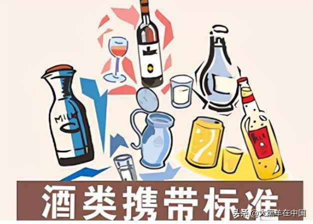 坐飞机和高铁能带多少酒(高铁飞机能带几瓶酒)