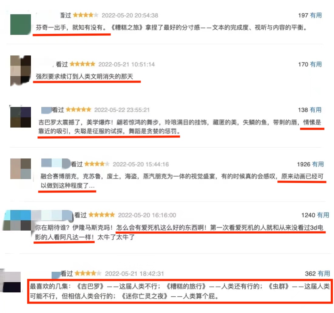 豆瓣8.6，全网爆款《爱死机第三季》为何被称为神作？