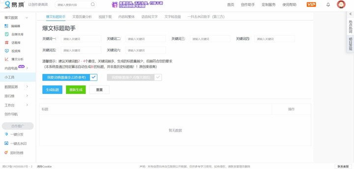 当你不想写稿了，这几款「智能写作工具」能帮上忙吗？