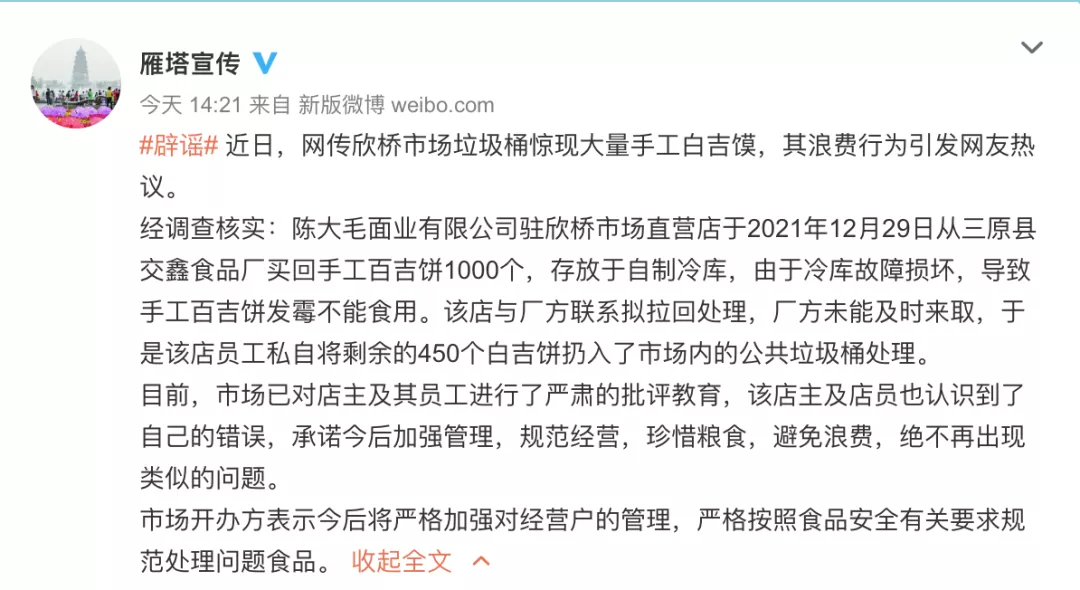 天津最新放假通知 | 两个区管控范围最新调整 | 去过这些地方请报备 | 北京：这些点位或经营过相关风险产品