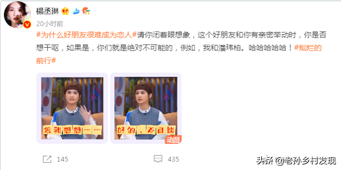 楊丞琳谈“为什么好朋友很难成为恋人”？乔欣的回答只有一句话
