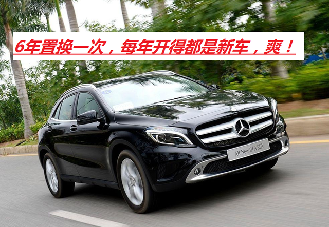 买一辆新车，选择6年置换，还是开到报废，哪种最划算？