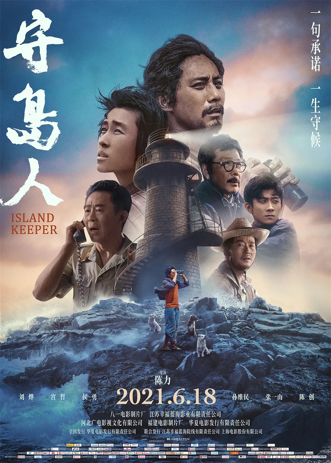 2021评分最高十大华语电影，《长津湖》第8，《你好李焕英》第4