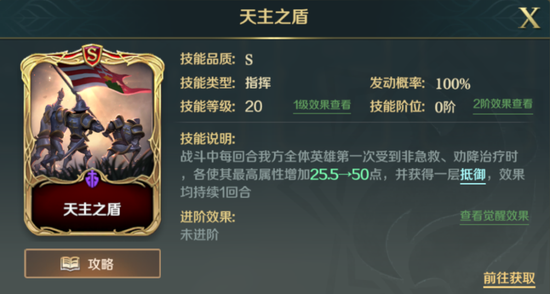 阵容推荐 | 霍去病主C队，负面状态下输出爆表