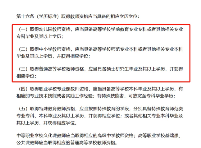 教资笔试多少分算“达标”？考69分的“倒霉蛋”，或许不是点背