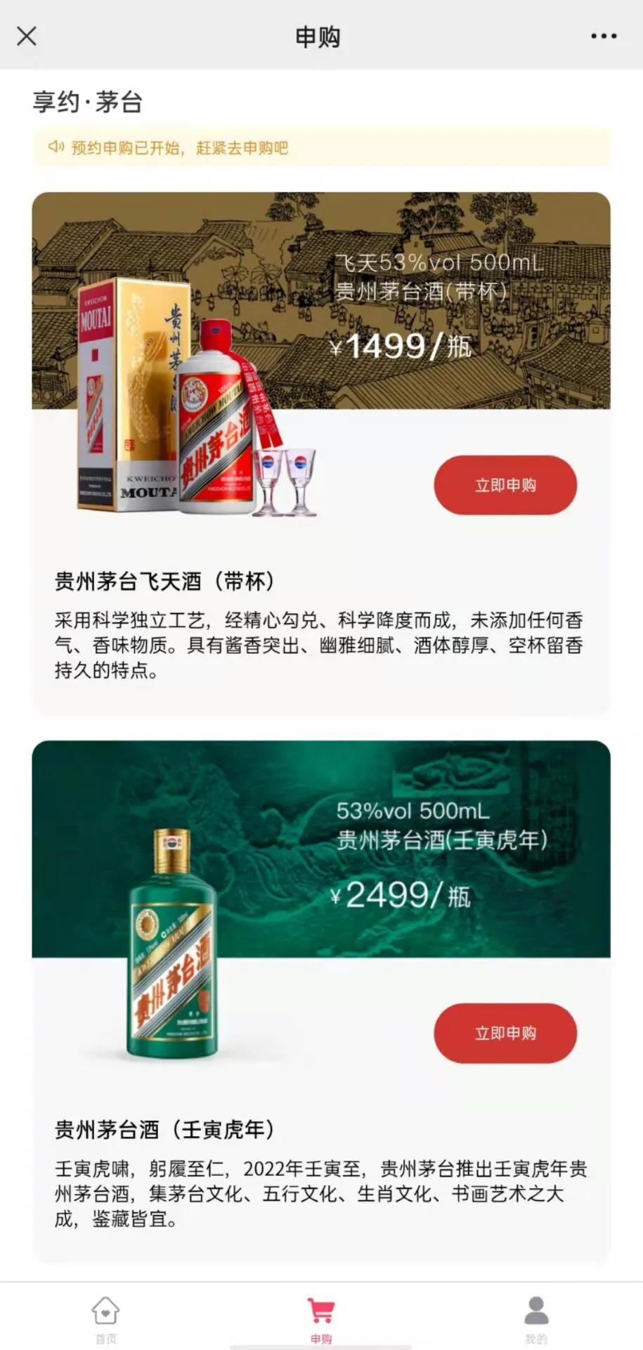 抢茅台三个多月的战绩