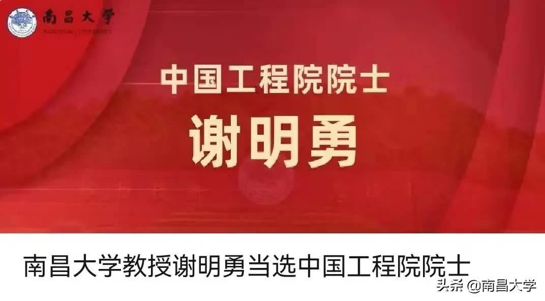 南昌大学2021年十大新闻