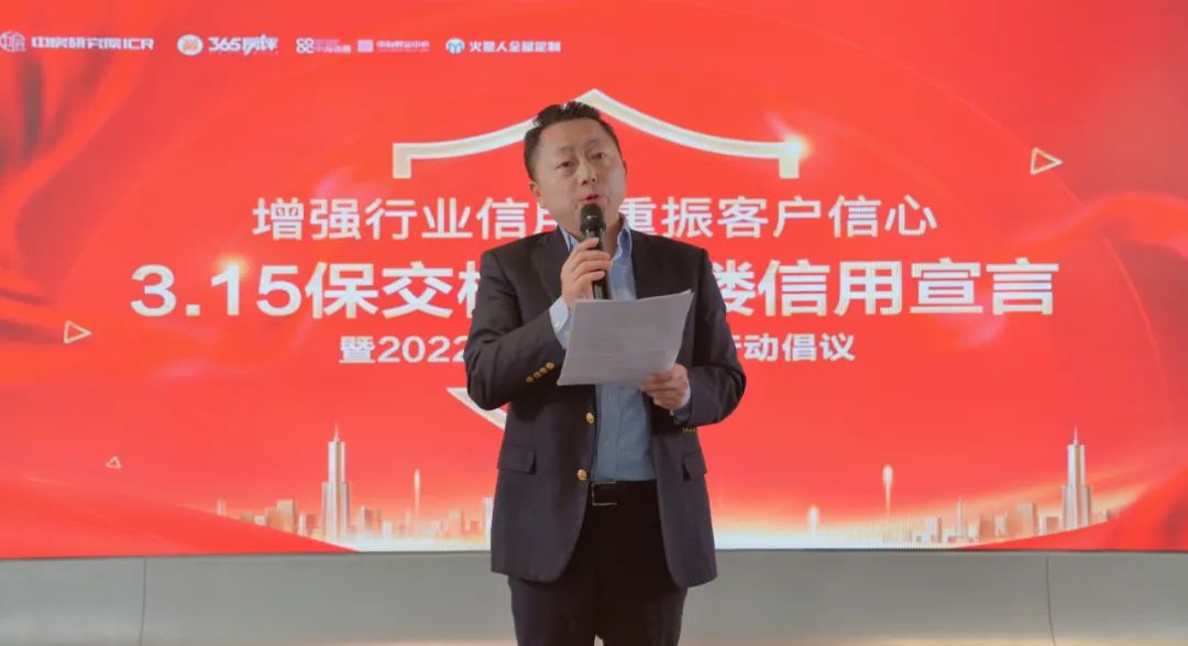 房地产到底怎么玩？守住保交楼底线 提升流量运营效能