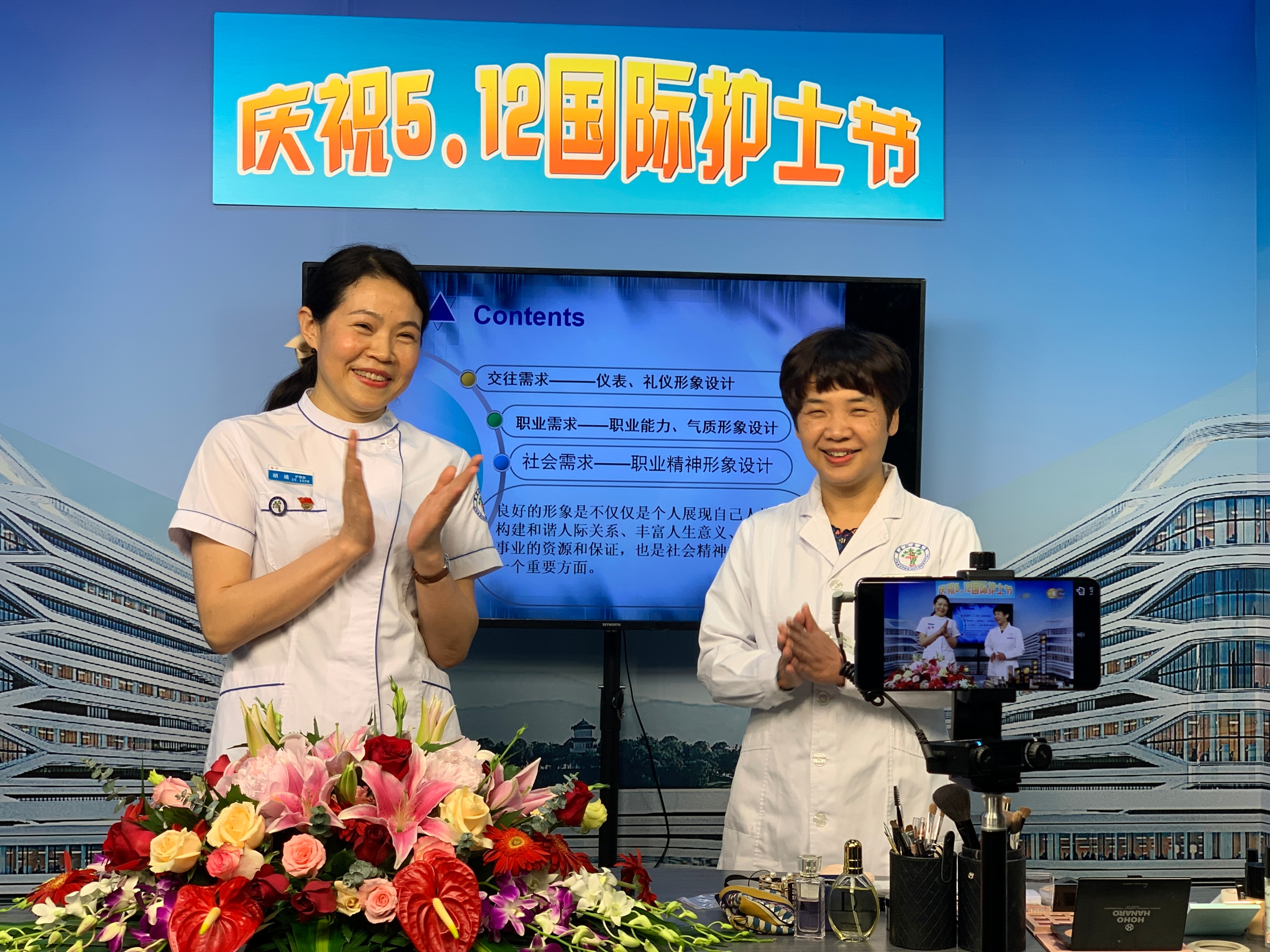 遇见更美好的自己丨西安市红会医院开设护士节收纳美妆直播课程