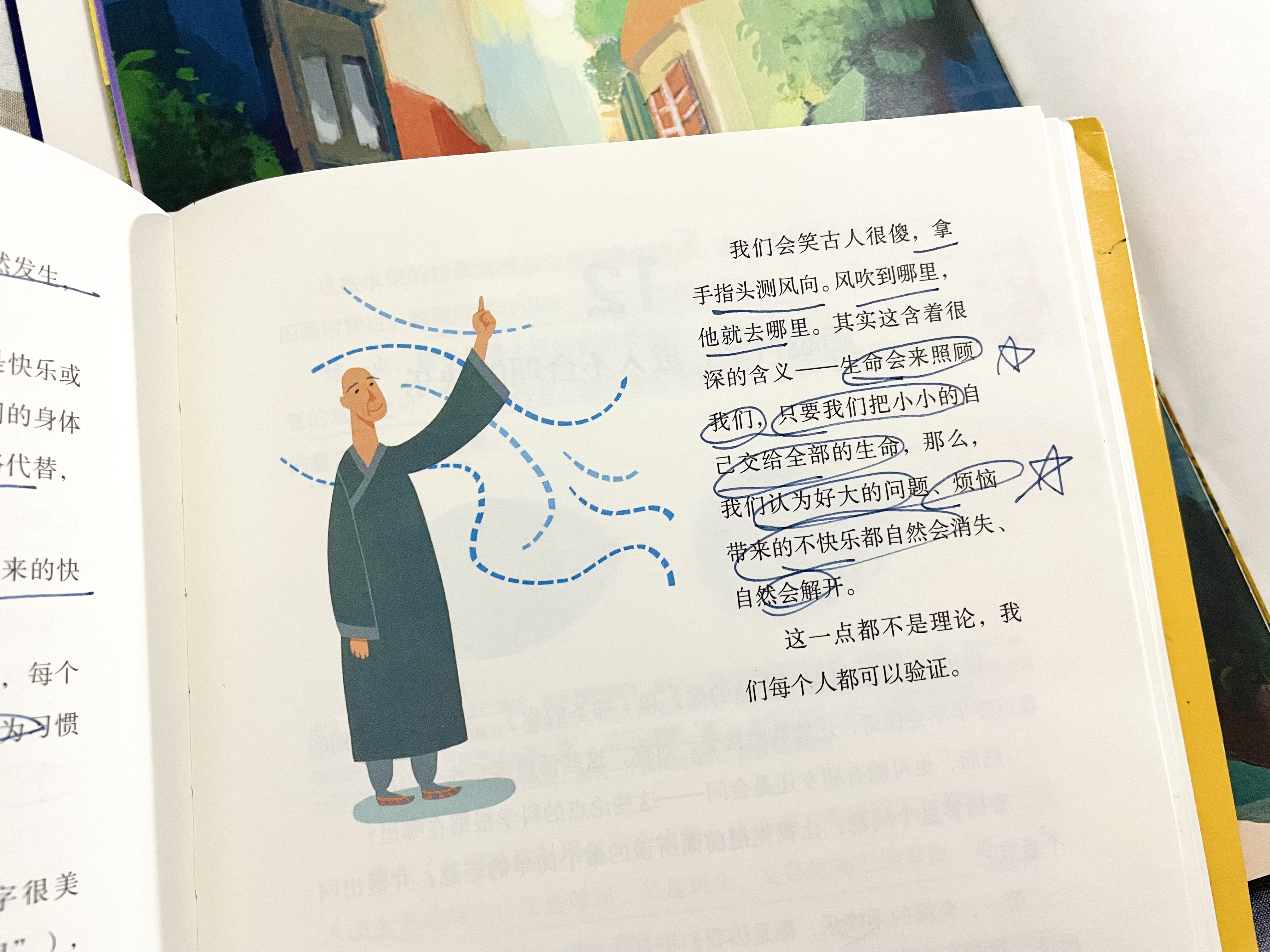 存在的本质，是喜悦：《不合理的快乐》