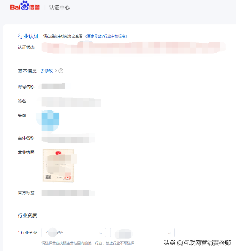 百度企业百家号怎么申请蓝V认证？百家号蓝V认证流程