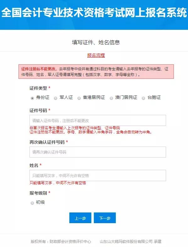 2022年初级会计考试正式启动，考生必须要知道这些