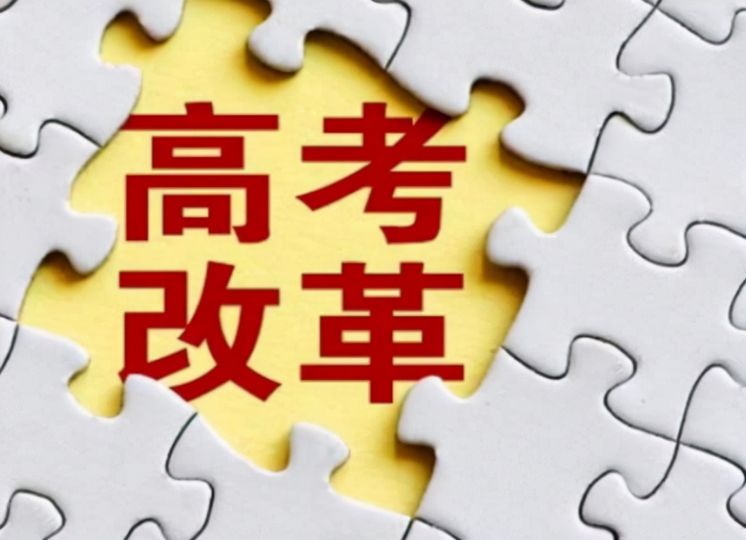 高考迎来新变化，本科层次划分或将统一，未来不再有一二三本说法