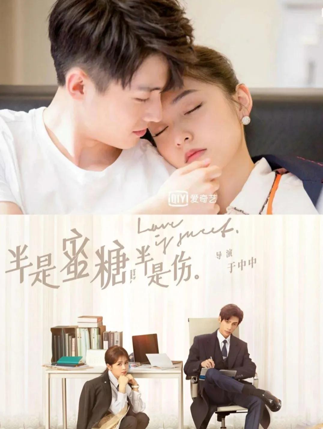 国产小甜剧~成年人的恋爱！！拒绝剧荒