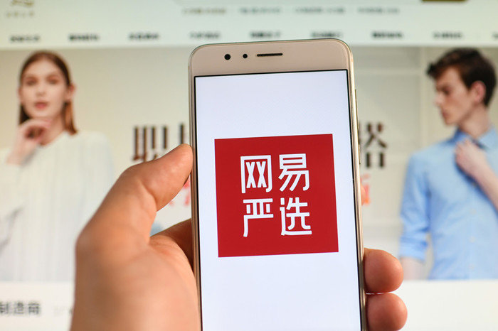 网易严选的6年：从精品电商到新消费品牌，都很难