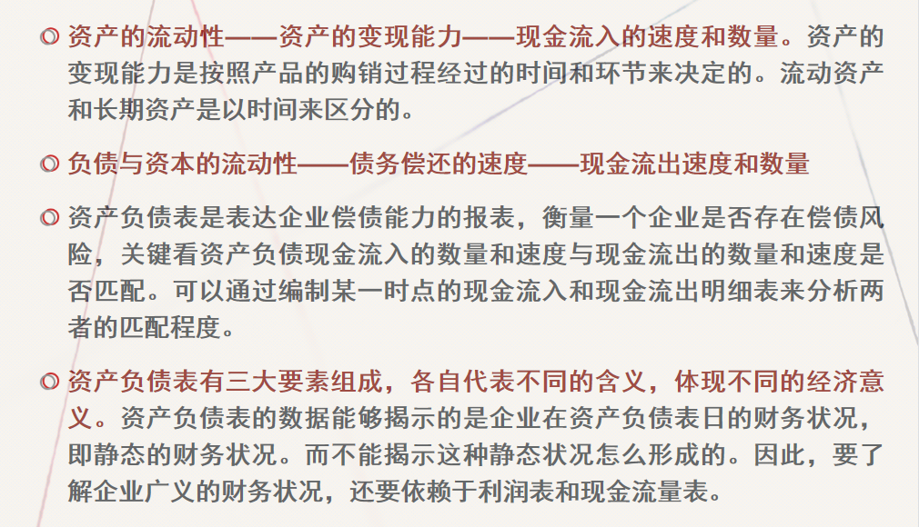 财务人员速阅：财务报表之间的联系与衔接，建议收藏