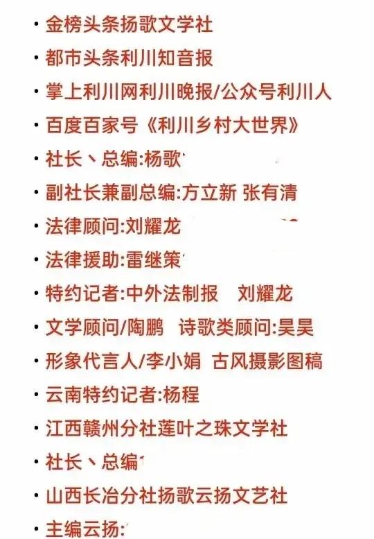 中国管理科学家研究院艺术发展中心聘任孙月龙(雪石)担任副秘书长