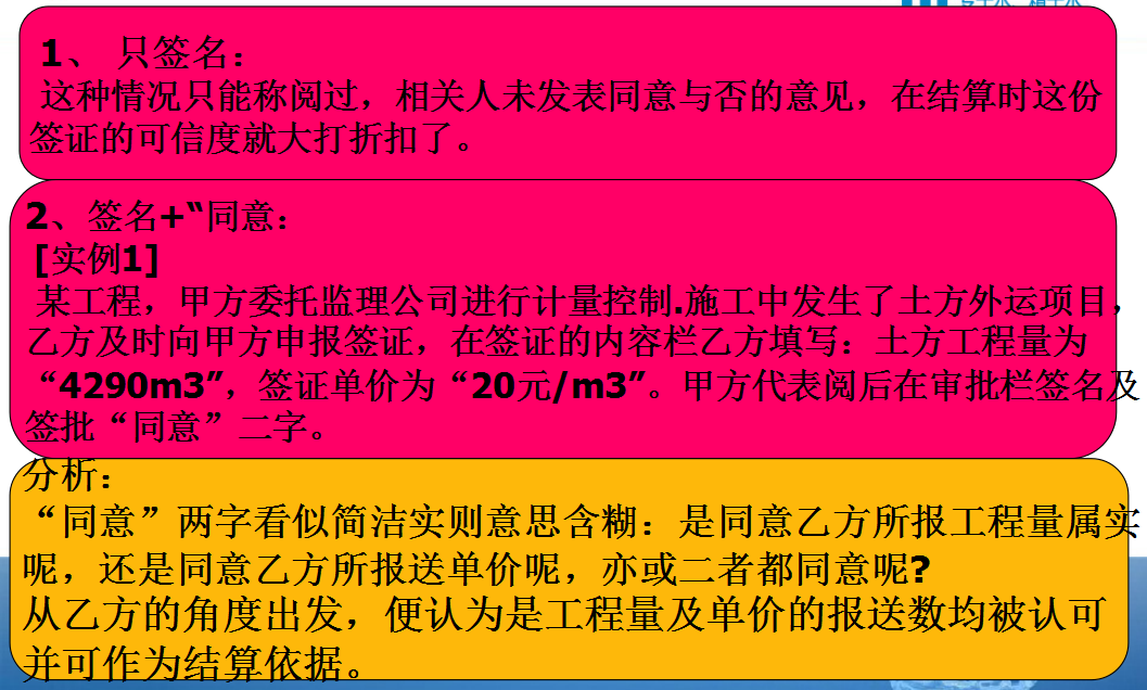 22套工程变更签证索赔资料合集，超多索赔细节展示，利润蹭蹭涨