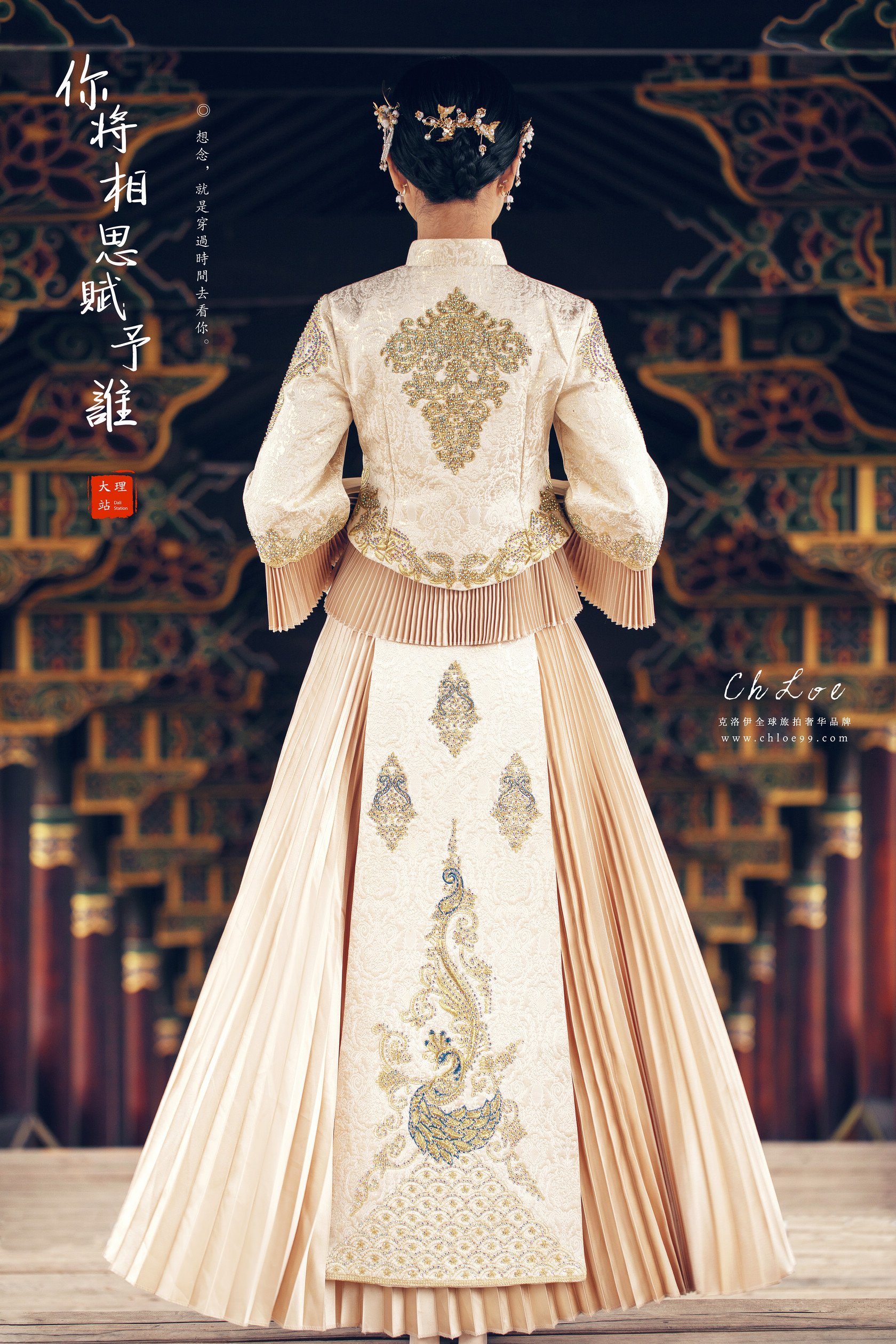 东方美学,国风古韵,传统婚嫁,是统一全国审美的中式古典婚纱照元素.