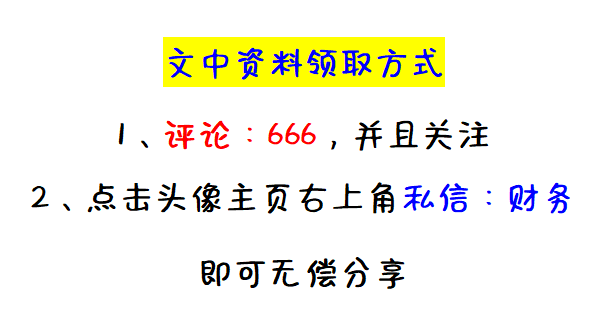 财务经理直言：想要知道会计水平的高低，看她做财务预算就知道了