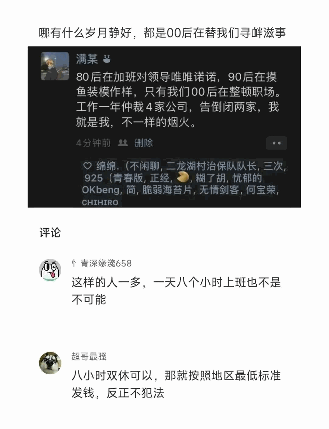 这么大个人了，还和小朋友抢秋千玩 ，羞不羞呢