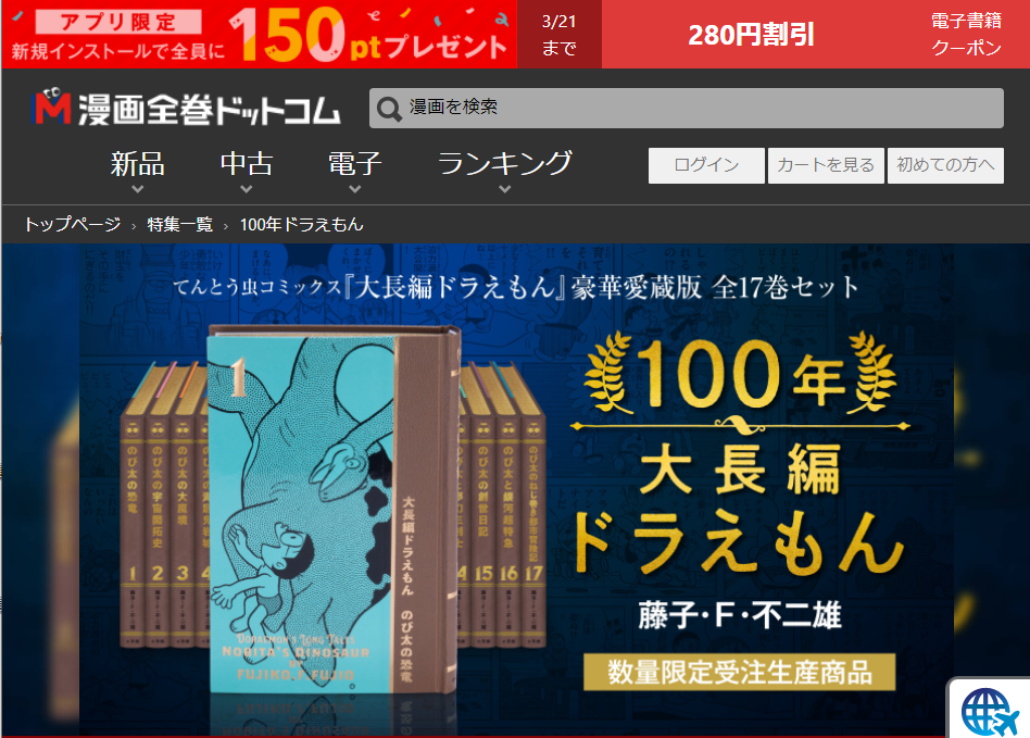 卖出200万套漫画全卷，TORICO即将上市 | 次元光谱