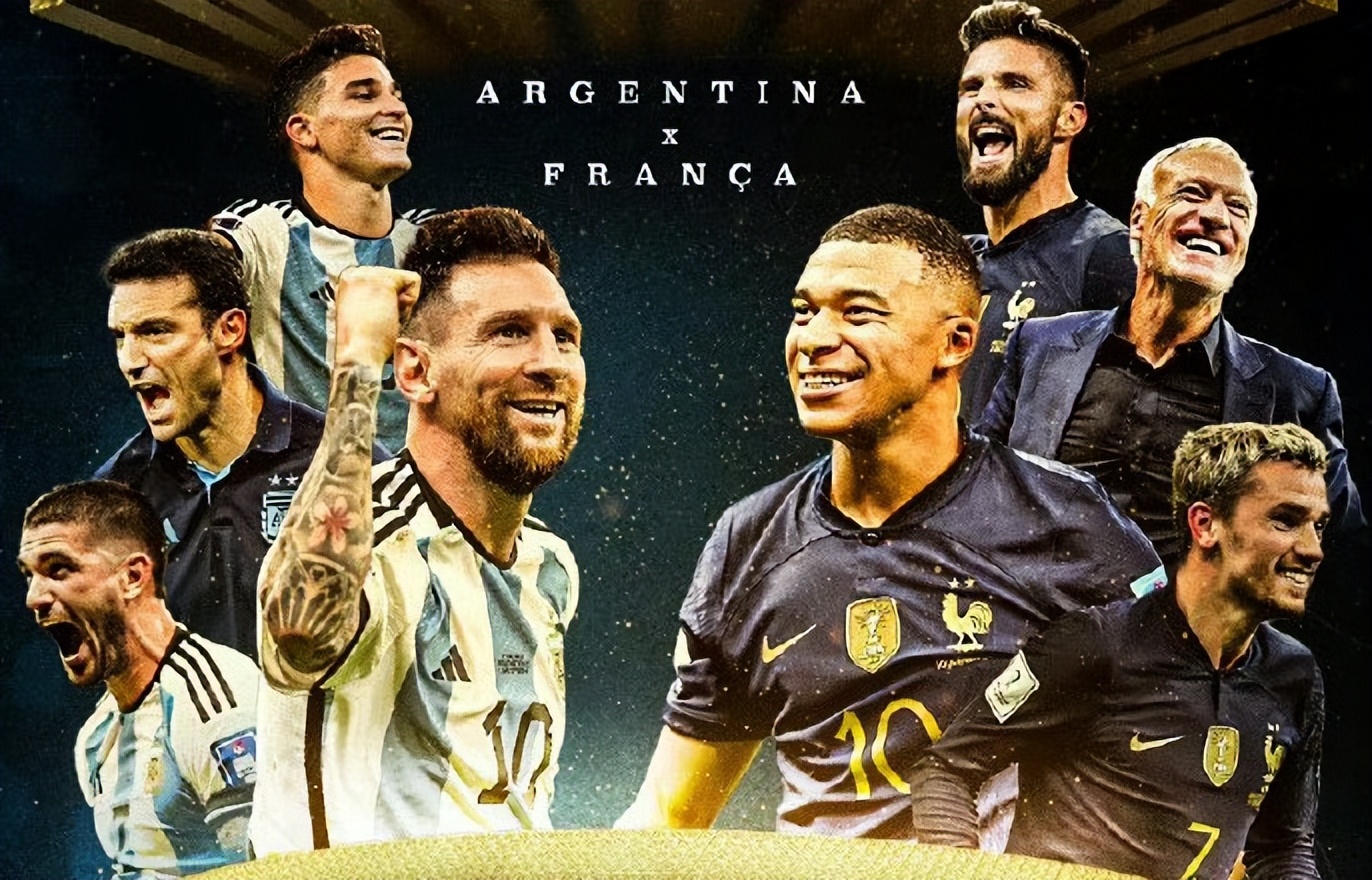 晚上11点，世界杯将诞生冠军：阿根廷VS法国5大看点，附比分预测