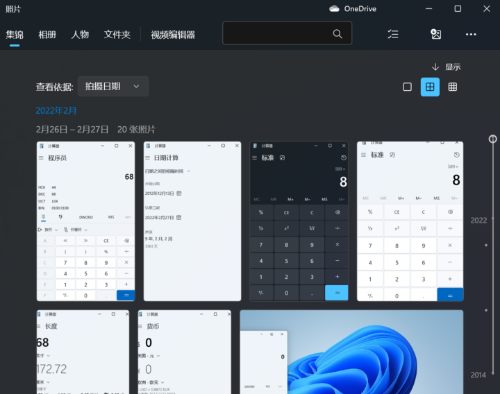 不停打补丁的 Windows 11，悄悄把这些 App 都换了样