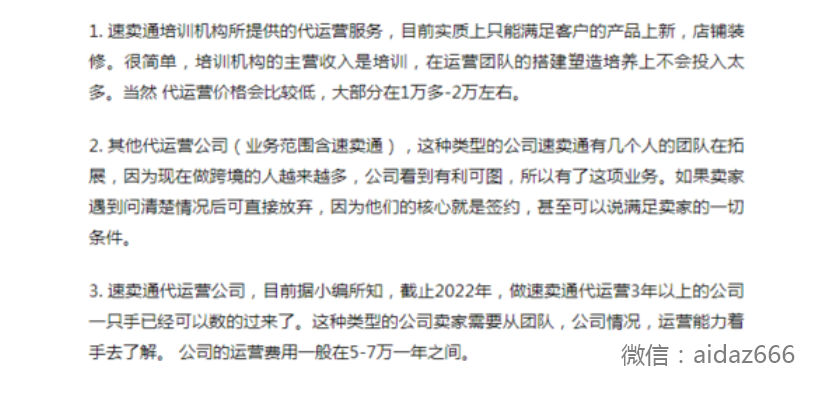 代运营行业的秘密，找代运营为什么一定要认准官方代运营商？