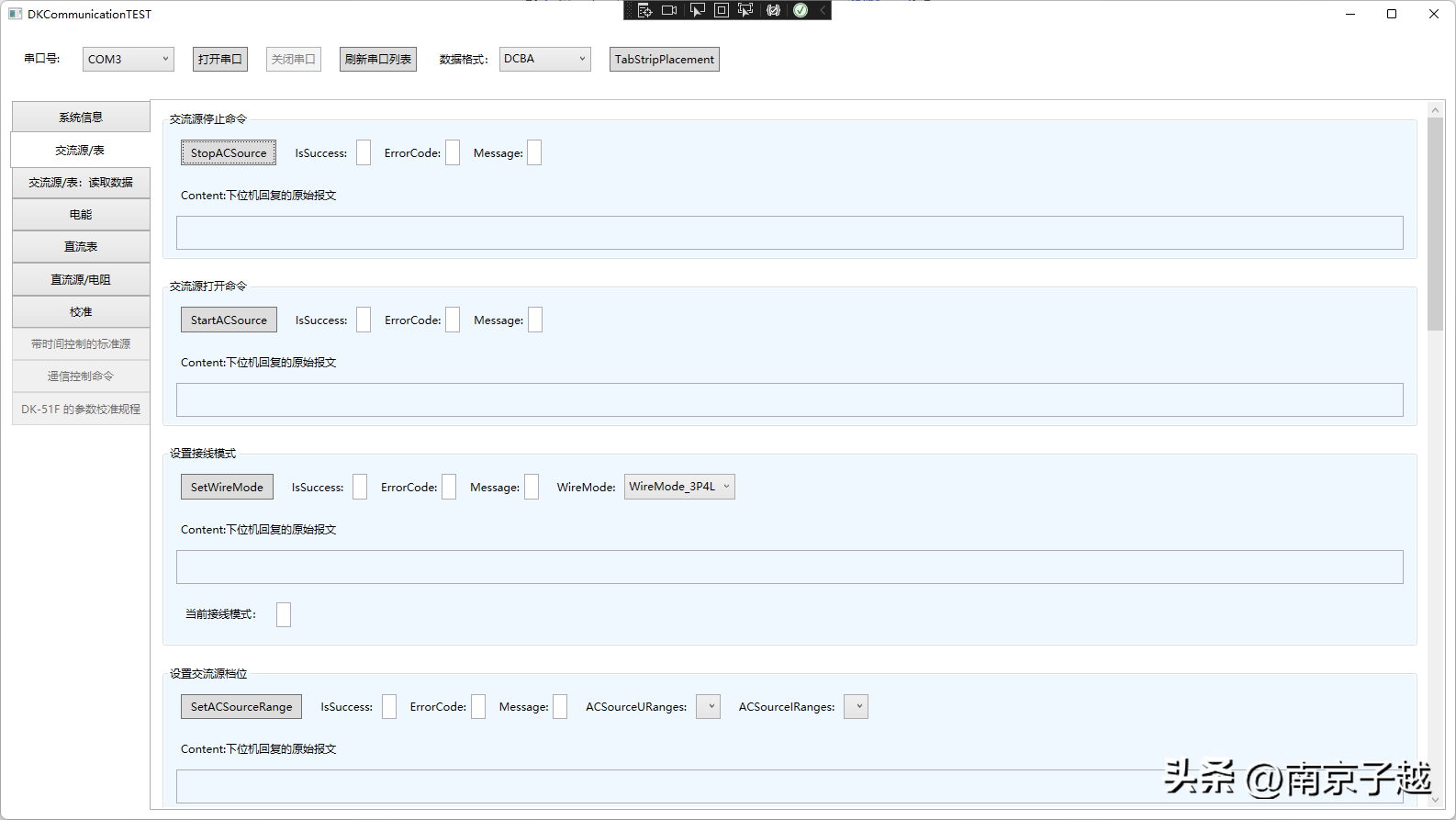 37岁部门主管辞职自学C#上位机软件开发：通信类库开发第20天