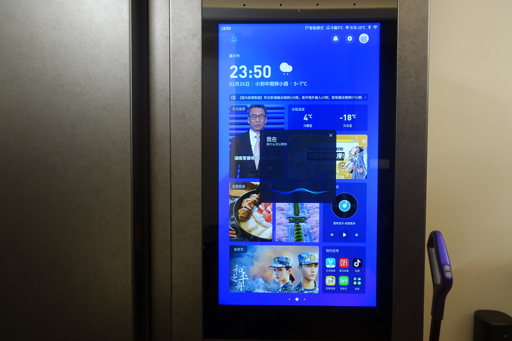 2022年度推荐，云米大屏冰箱又潮又好玩