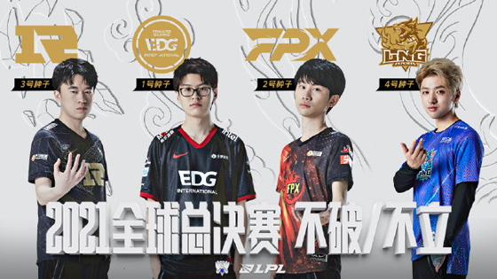 LOL：德杯12月17日火热开战，EDG、FPX、RNG、LNG直通八强