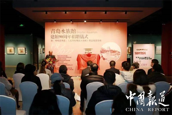 为家乡水族馆90岁庆生，著名画家徐青峰捐赠限量版画《五月的青岛水族馆》