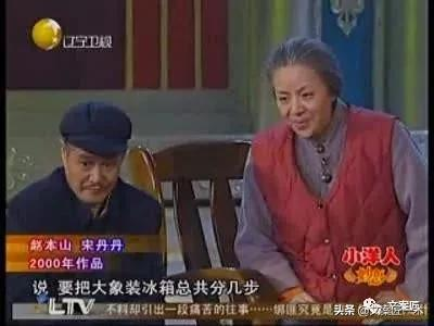 赵本山小品文案金句(赵本山经典语录)