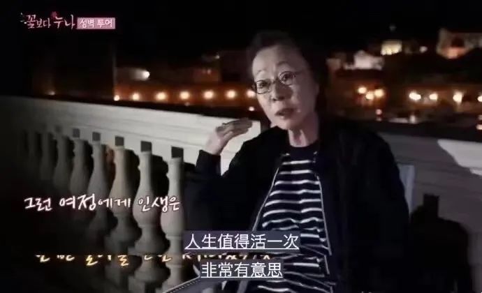 安贞焕(年度最高分综艺里，那个让所有女性不怕变老的尹汝贞)