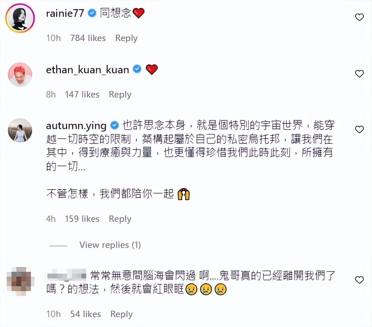 艺人小鬼离世一年半，前女友杨丞琳留言“同想念”应诉心情