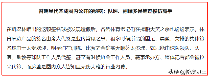 02年世界杯中国队谁花钱(巩汉林收假签名被男足嘲笑，李玮峰道出假球秘密，中国足球太悲哀)