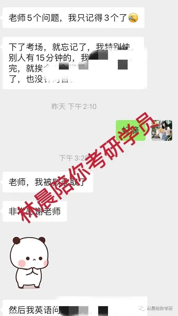 2022年林晨陪你考研笔试、提前面试、复试、调剂、成绩展示（下）