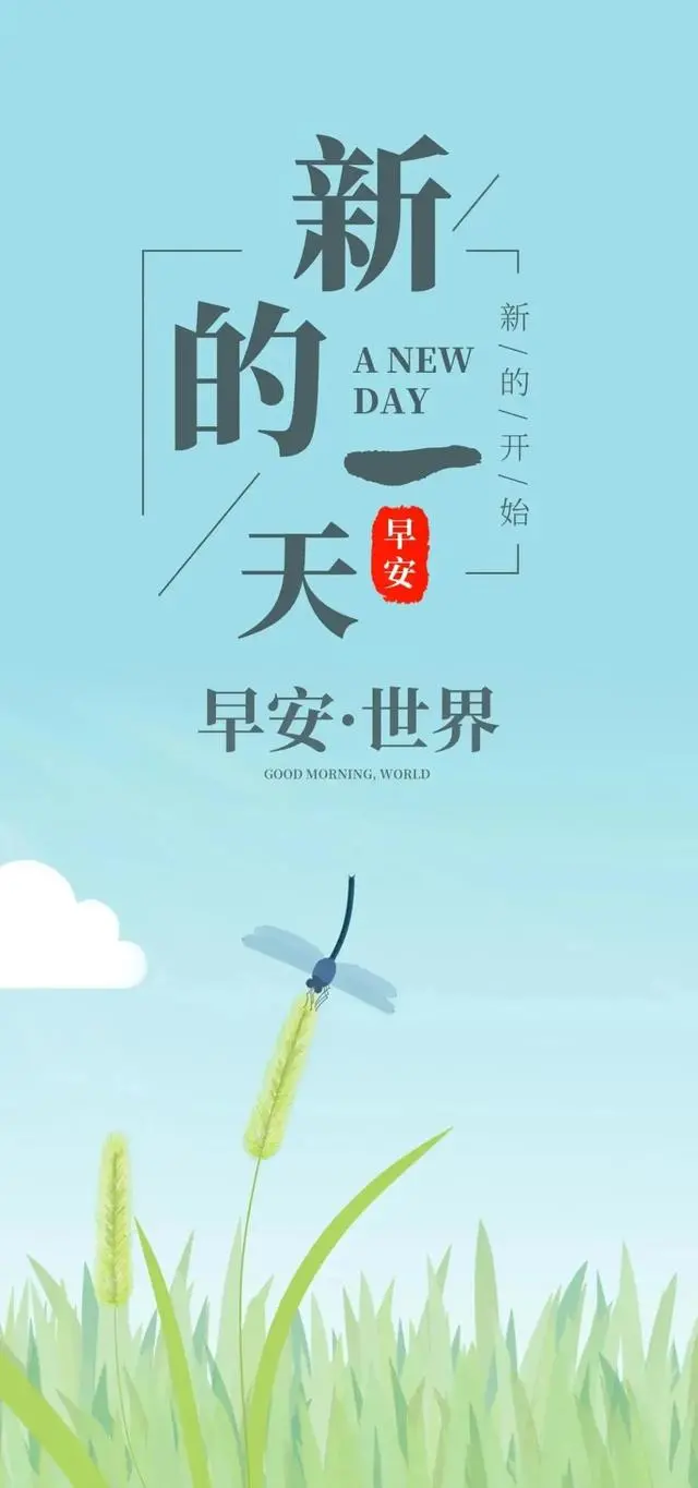 「2021.12.02」早安心语，正能量霸气语录句子早上好激励人心语句