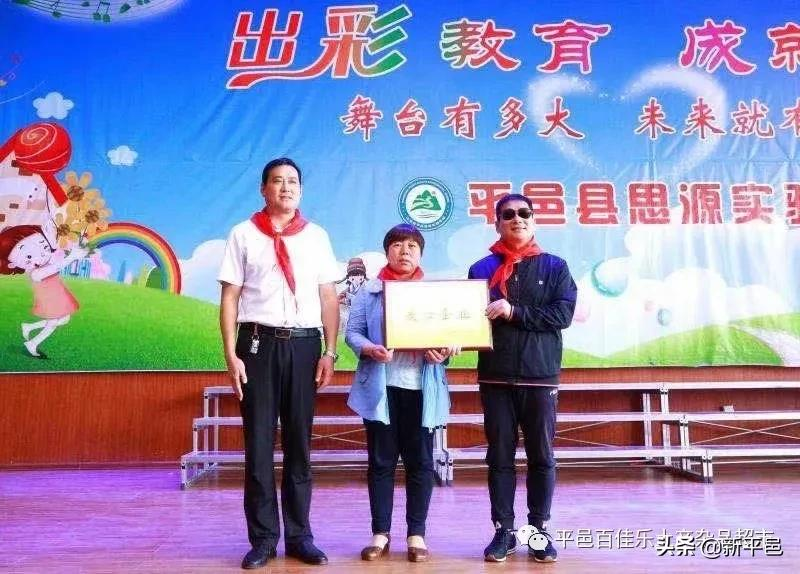 “百佳乐土产杯”征文之五：二十四年风和雨 一起走过公益路—平邑百佳乐土产杂品超市公益活动回顾 张学超/文