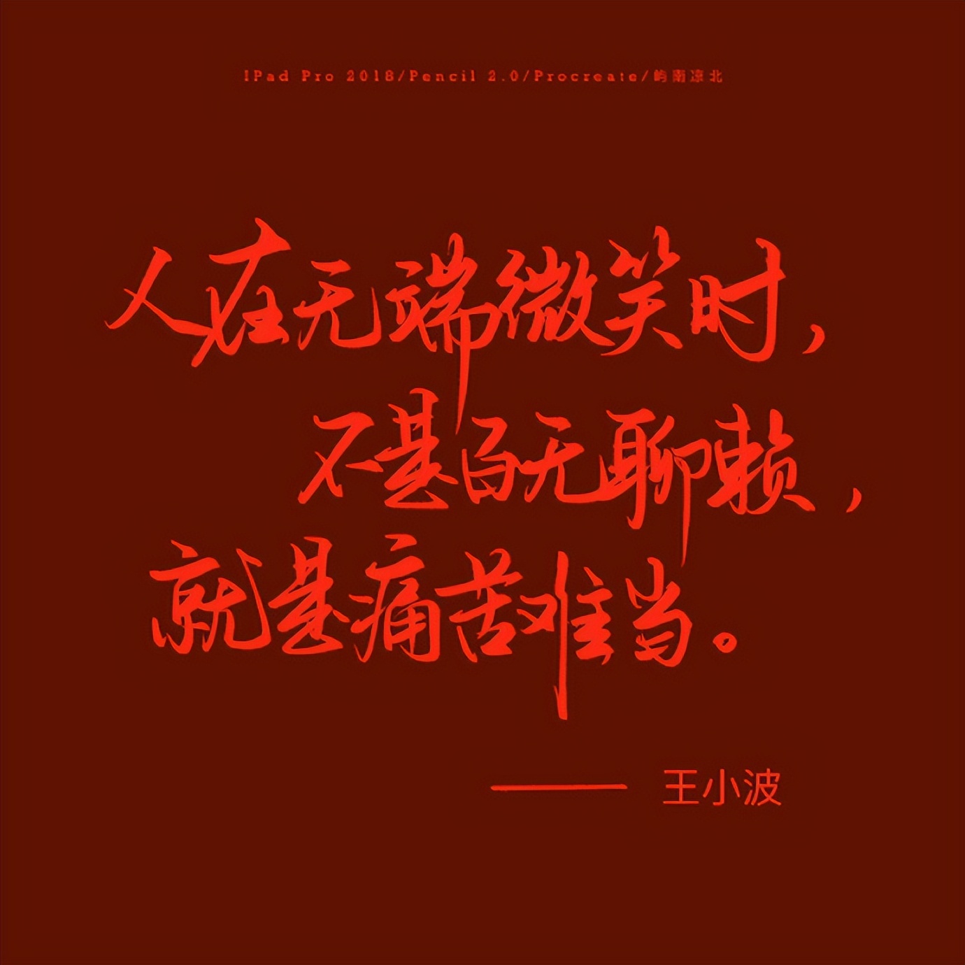 从来没奢望过,这可怜的危险,这卑微的诺言;一切变得索然无味,只因