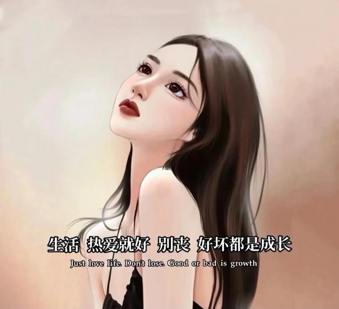 图片文字｜努力做一个刚刚好的女孩